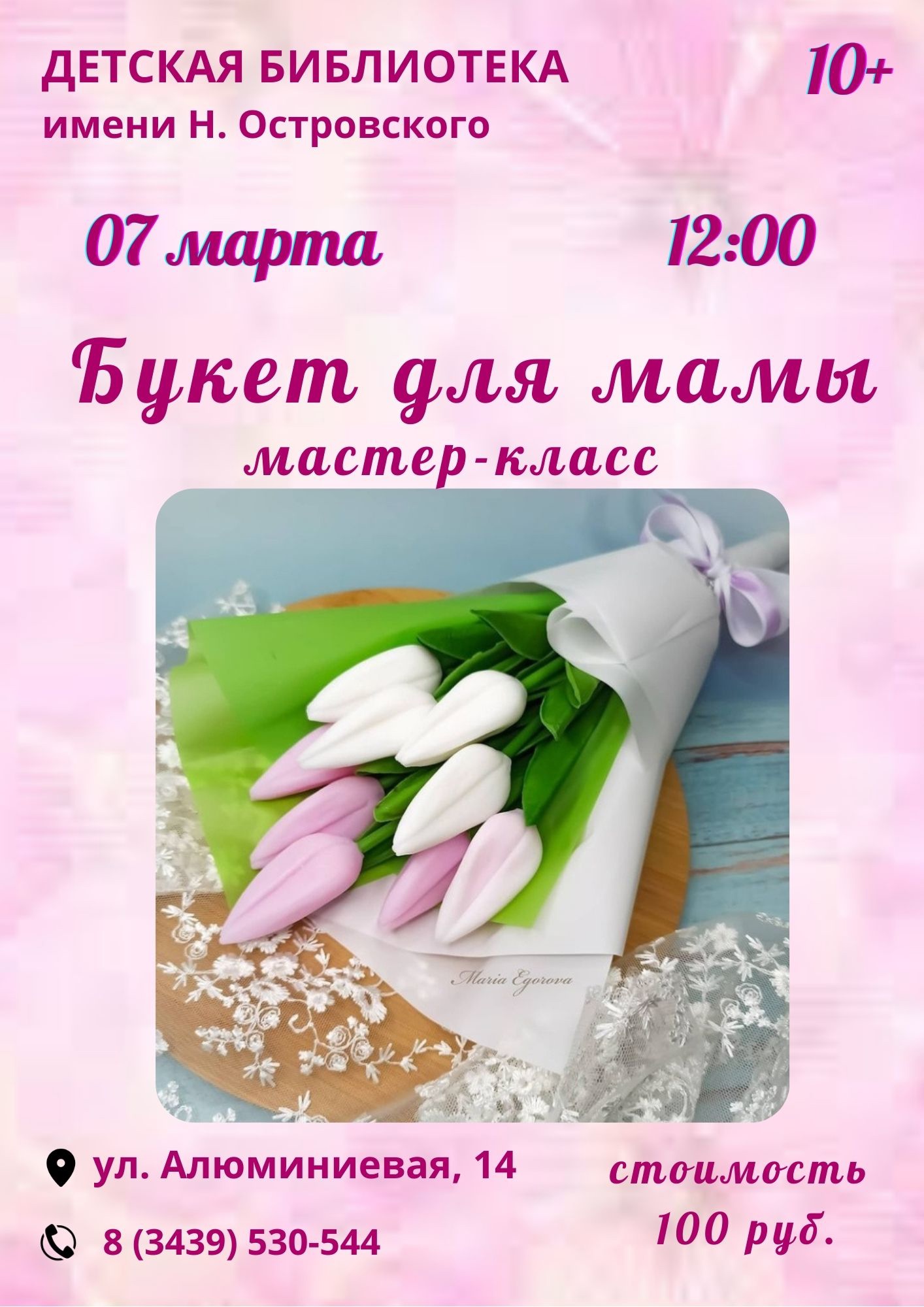 buket dlya mamy