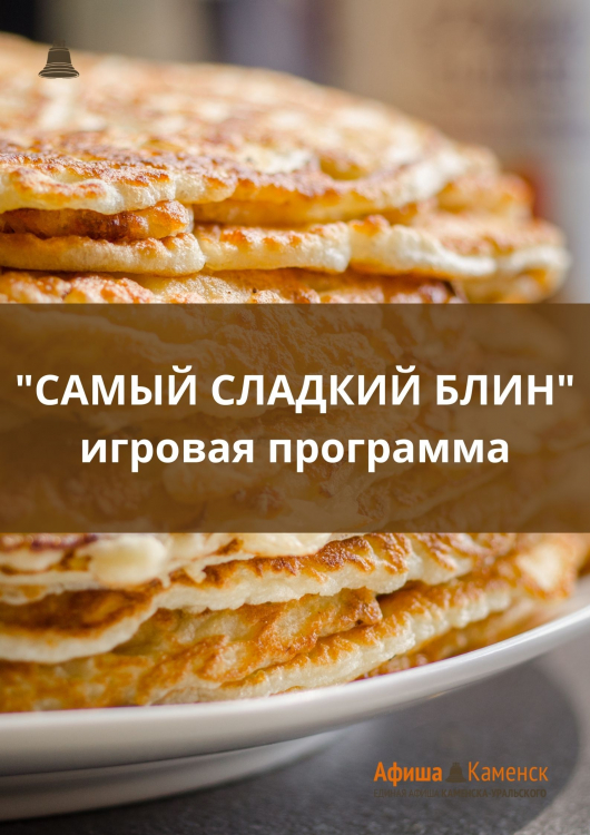 sladkiy blin